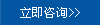 在線(xiàn)留言